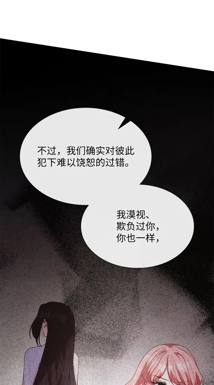 《虽然是恶女，却成为了妈妈》78 结束图62