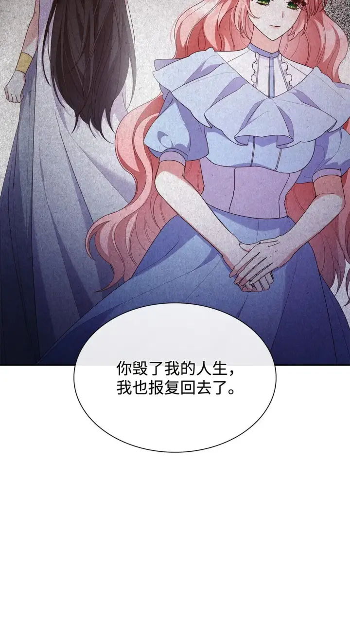 《虽然是恶女，却成为了妈妈》78 结束图63