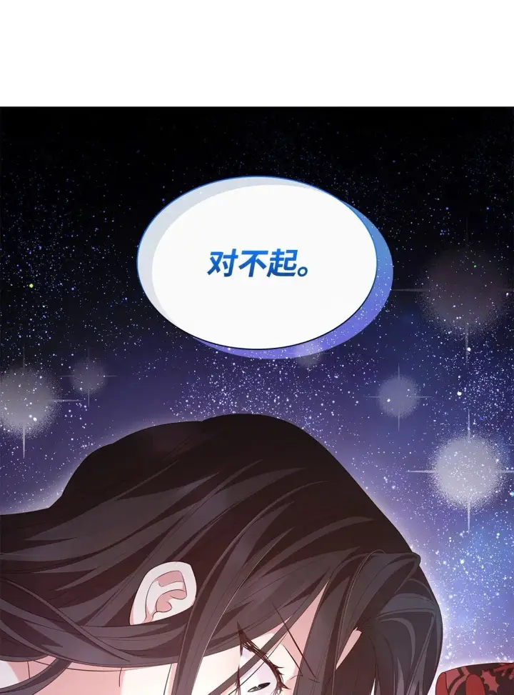 《虽然是恶女，却成为了妈妈》78 结束图66
