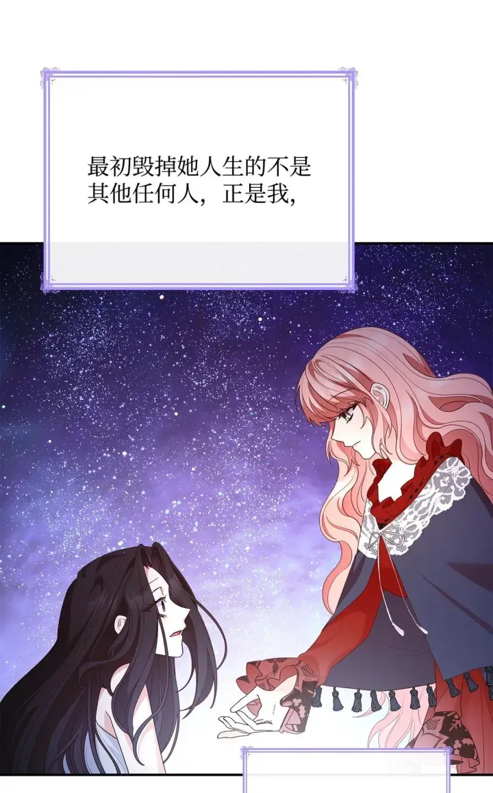 《虽然是恶女，却成为了妈妈》78 结束图68