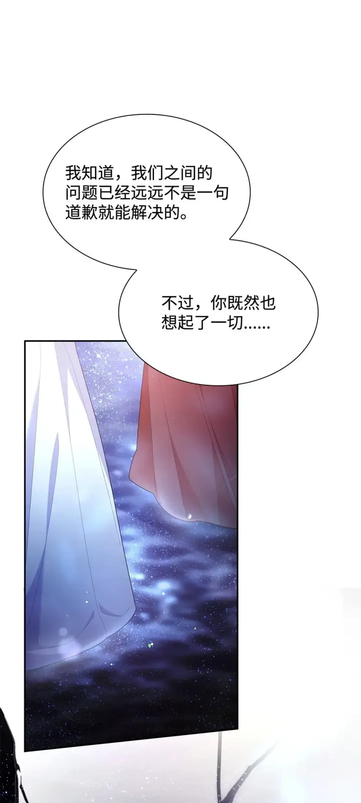 《虽然是恶女，却成为了妈妈》78 结束图71