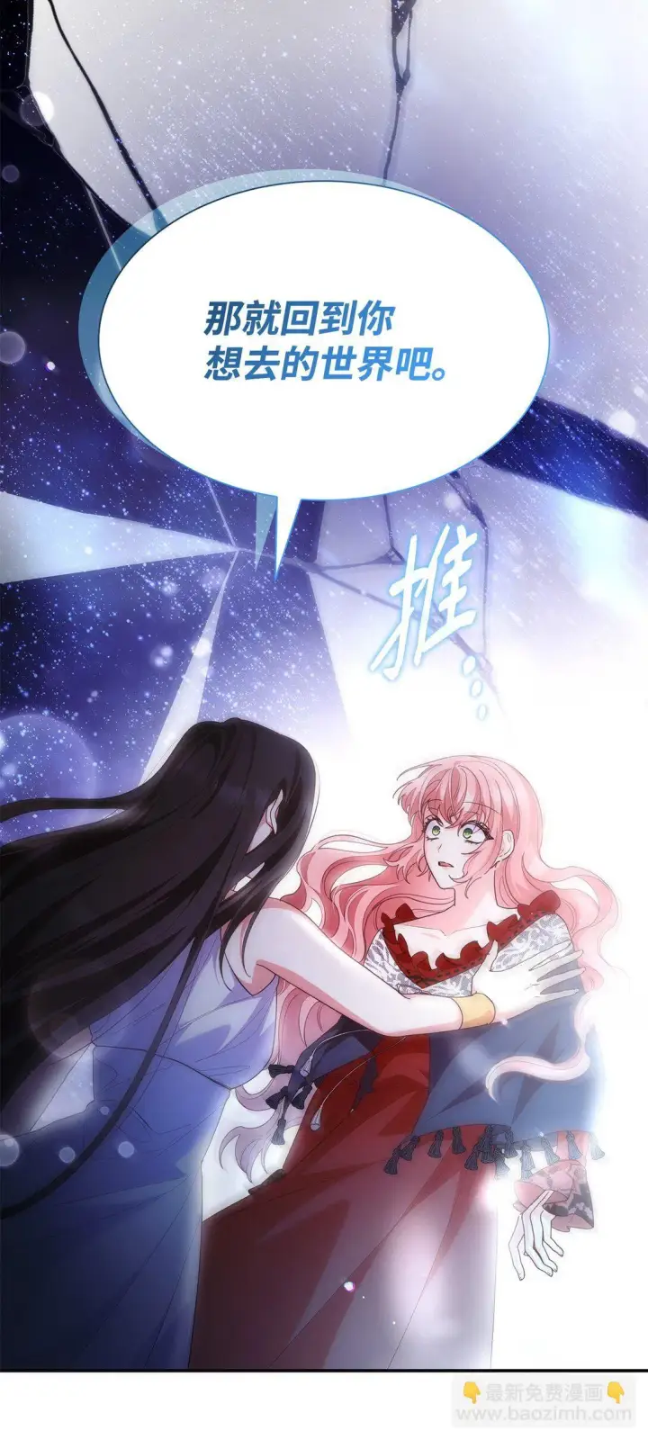《虽然是恶女，却成为了妈妈》78 结束图72