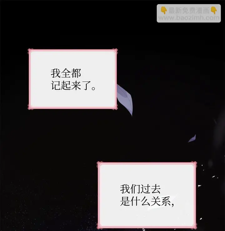 《虽然是恶女，却成为了妈妈》78 结束图8