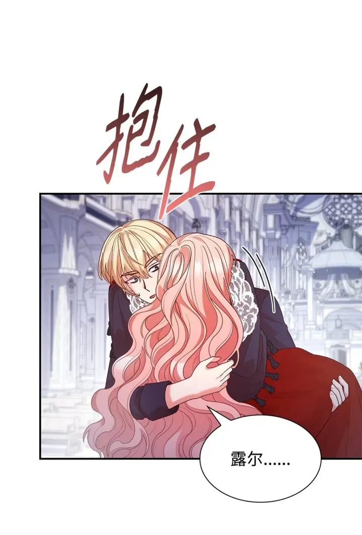《虽然是恶女，却成为了妈妈》78 结束图90
