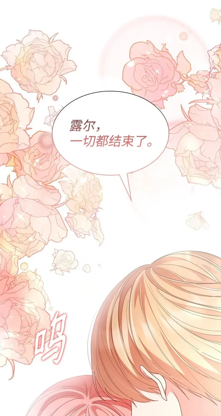 《虽然是恶女，却成为了妈妈》78 结束图91