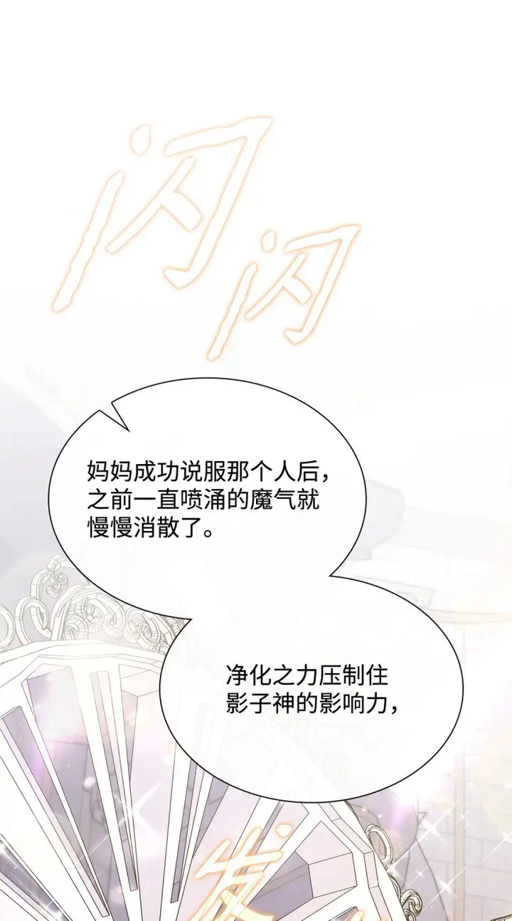 《虽然是恶女，却成为了妈妈》79 离别图16
