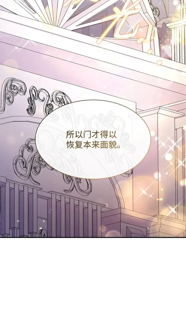 《虽然是恶女，却成为了妈妈》79 离别图17