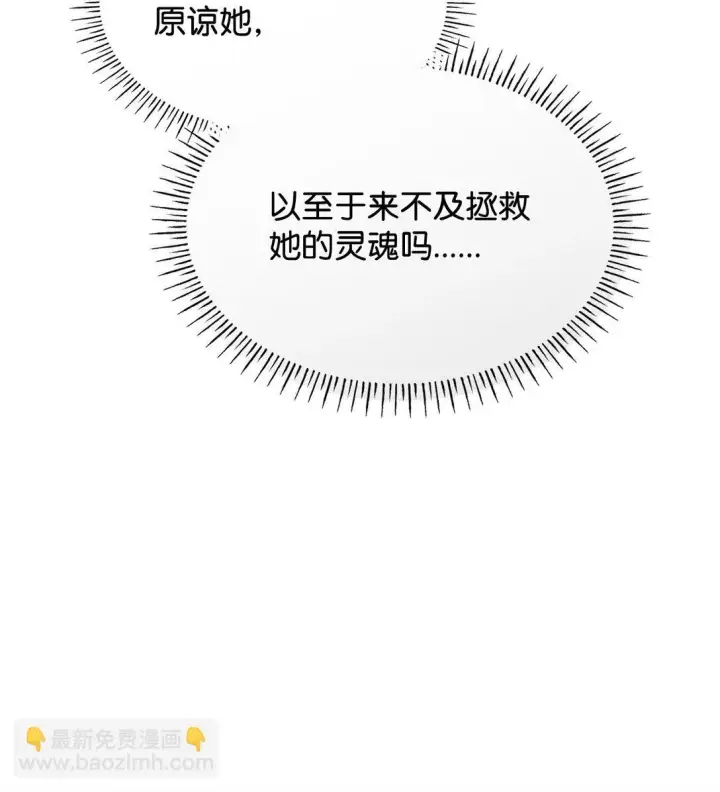 《虽然是恶女，却成为了妈妈》79 离别图21