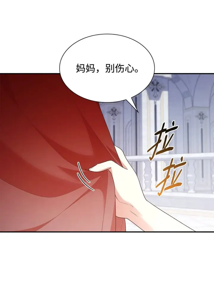 《虽然是恶女，却成为了妈妈》79 离别图22