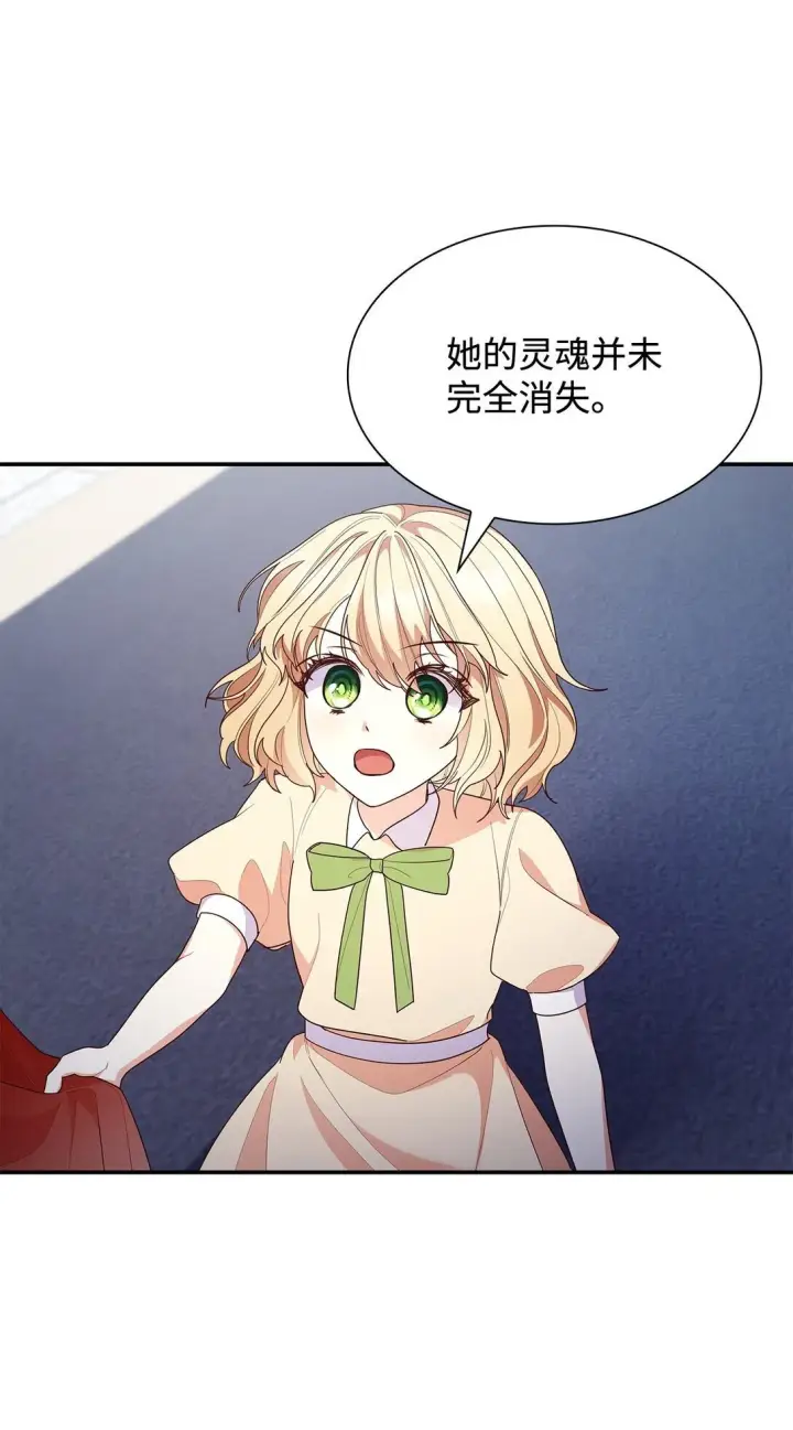 《虽然是恶女，却成为了妈妈》79 离别图23