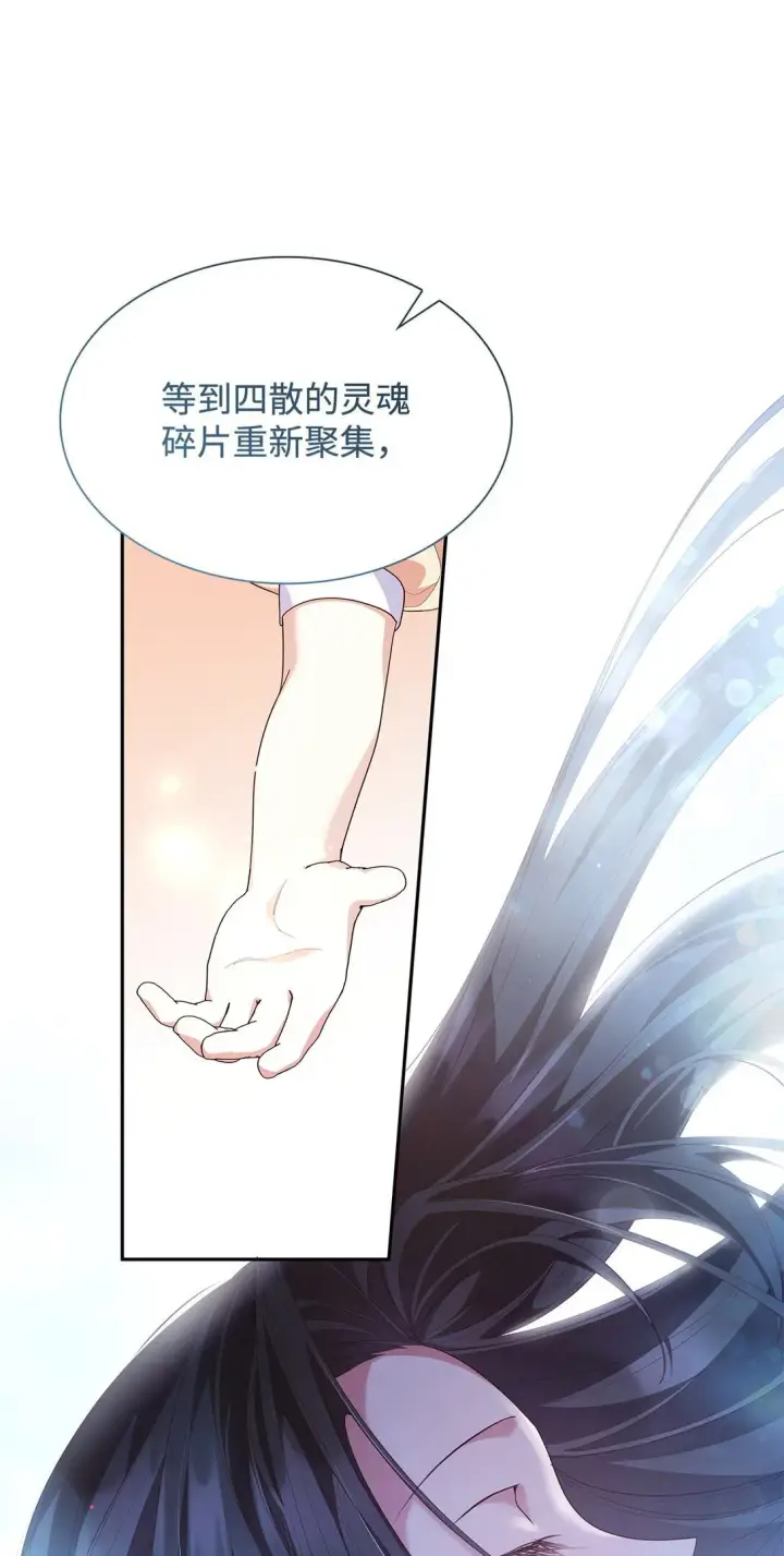 《虽然是恶女，却成为了妈妈》79 离别图24