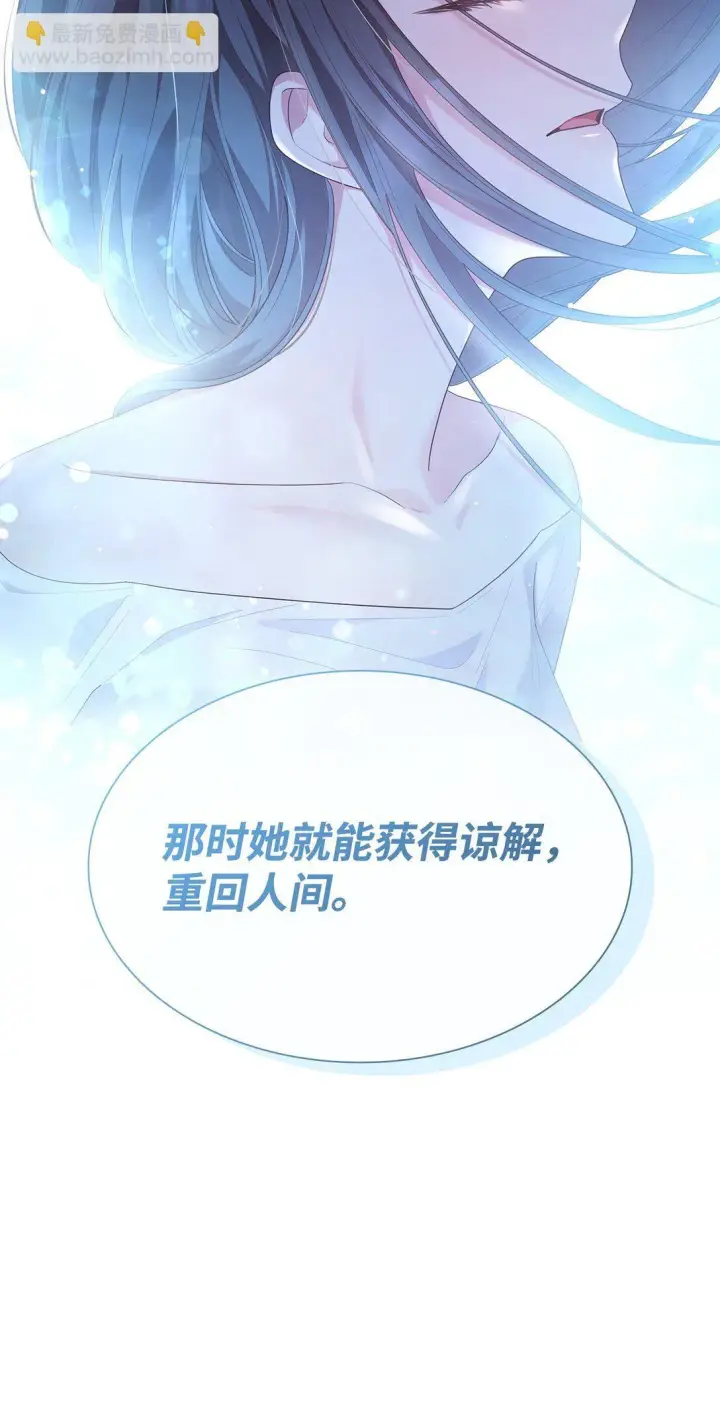 《虽然是恶女，却成为了妈妈》79 离别图25