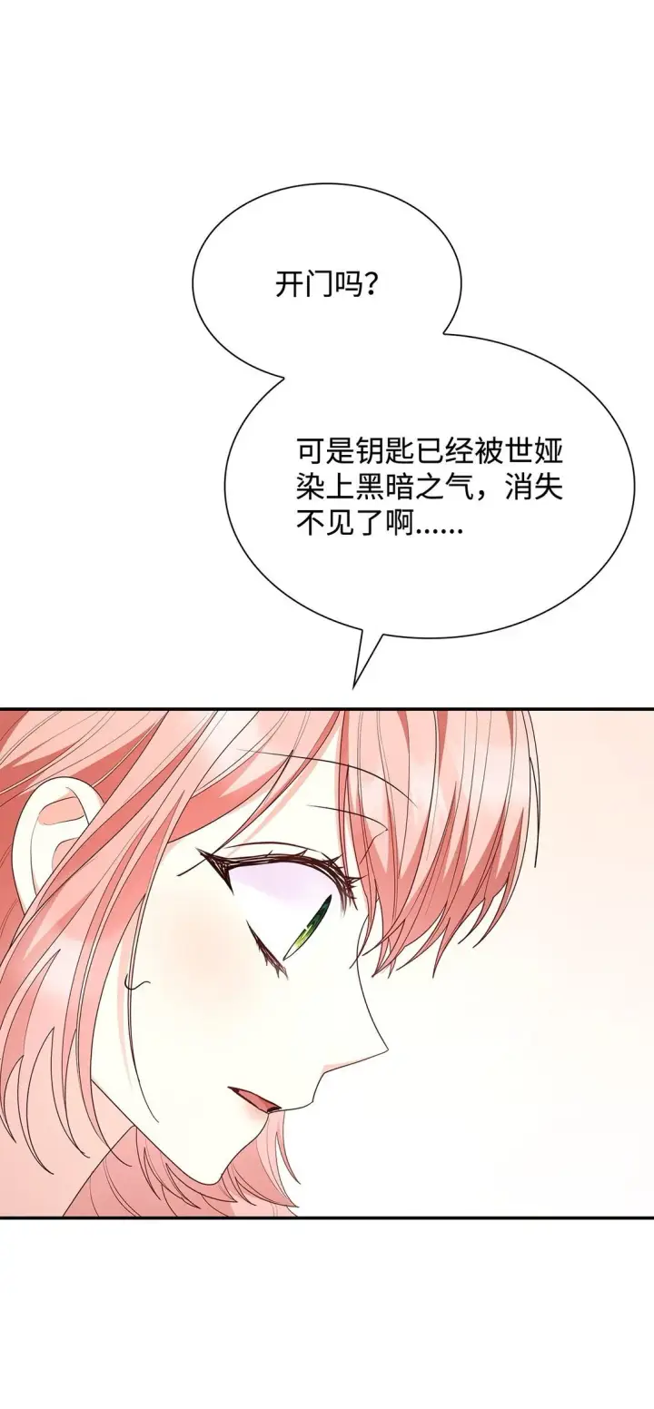 《虽然是恶女，却成为了妈妈》79 离别图27