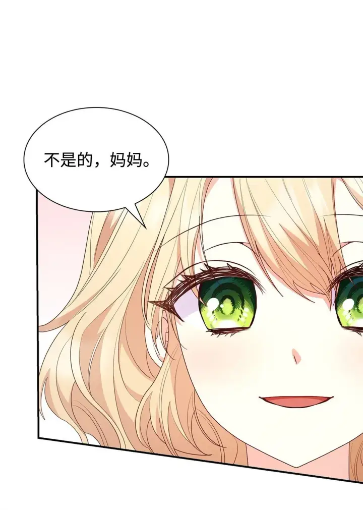 《虽然是恶女，却成为了妈妈》79 离别图28