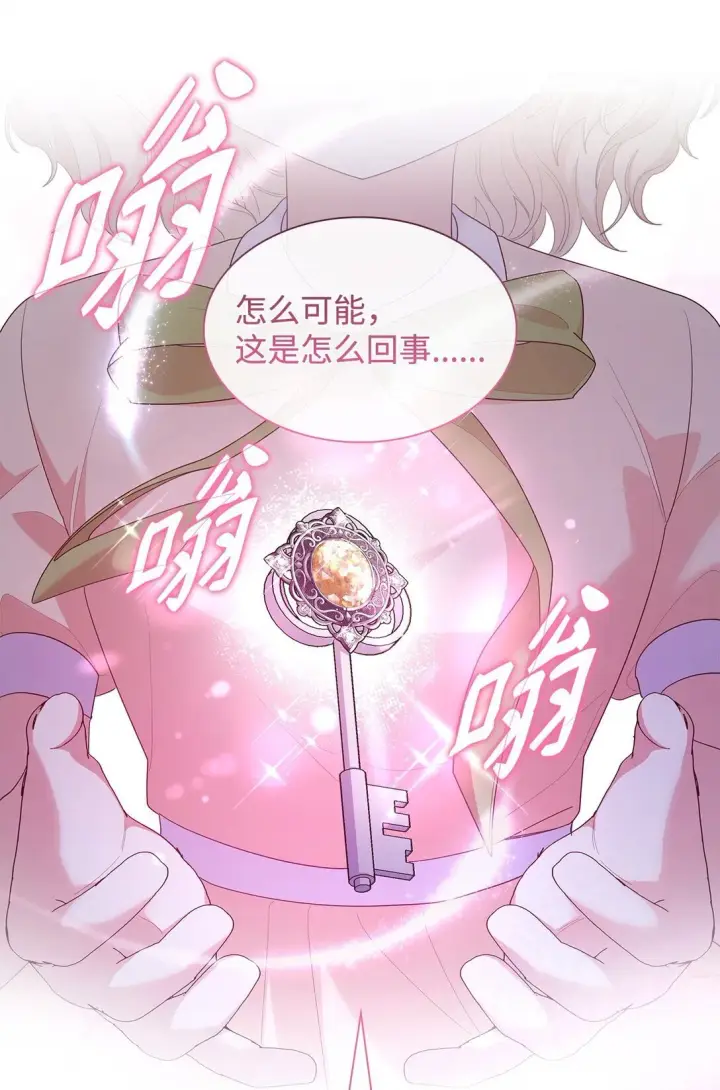 《虽然是恶女，却成为了妈妈》79 离别图31