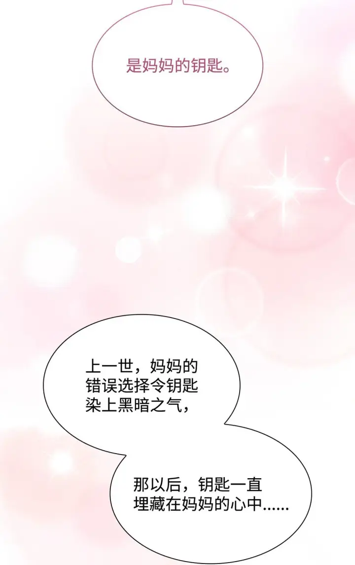 《虽然是恶女，却成为了妈妈》79 离别图32
