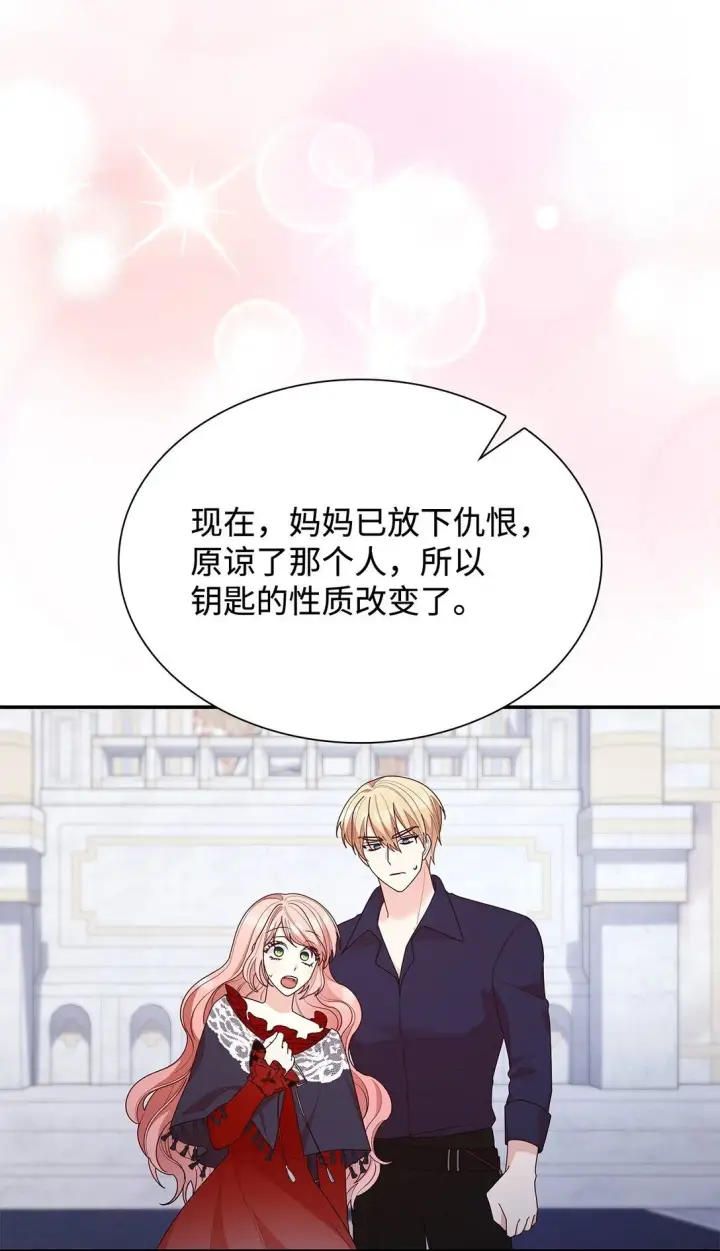 《虽然是恶女，却成为了妈妈》79 离别图33