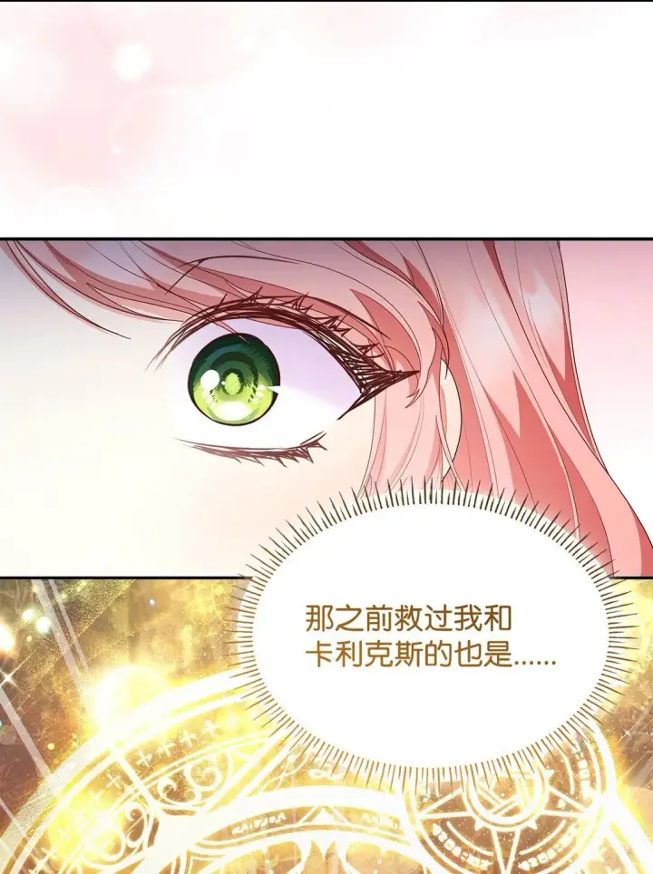 《虽然是恶女，却成为了妈妈》79 离别图34
