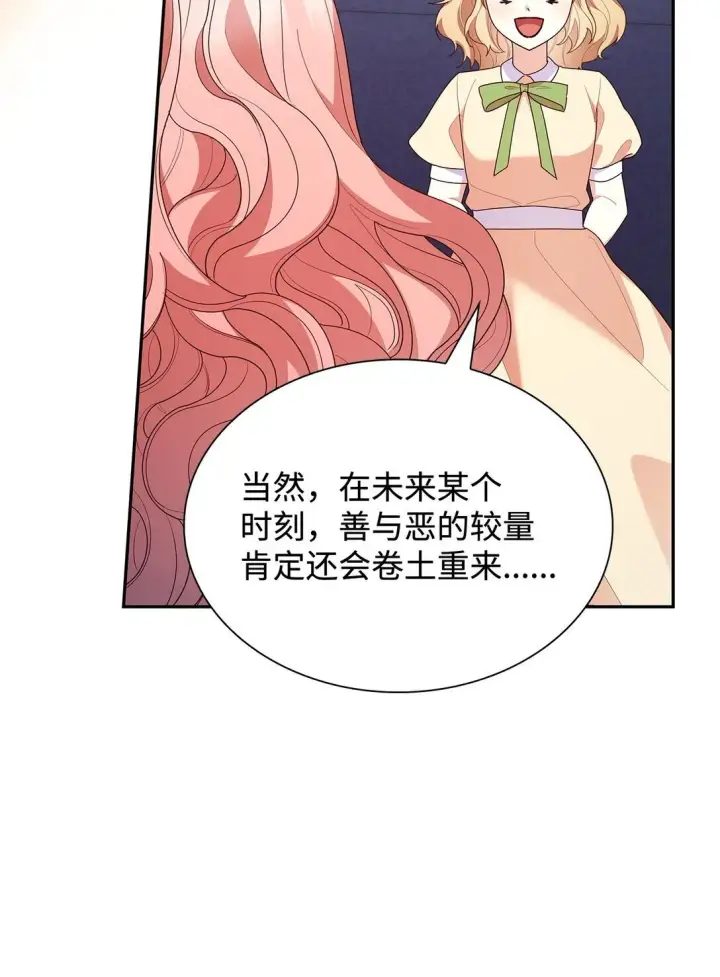《虽然是恶女，却成为了妈妈》79 离别图47