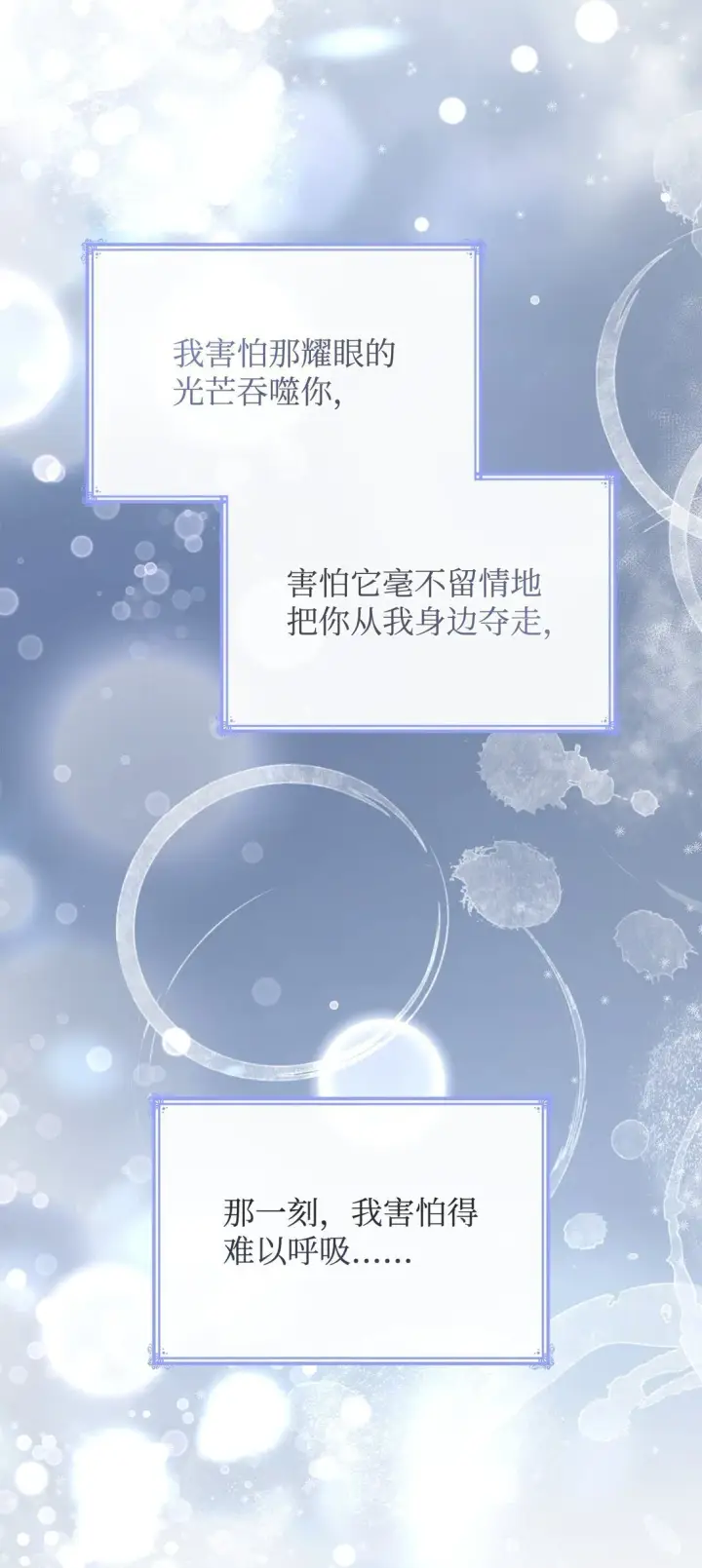 《虽然是恶女，却成为了妈妈》79 离别图5