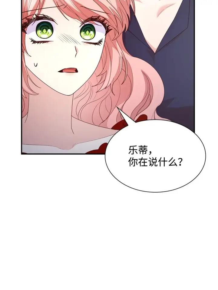 《虽然是恶女，却成为了妈妈》79 离别图53
