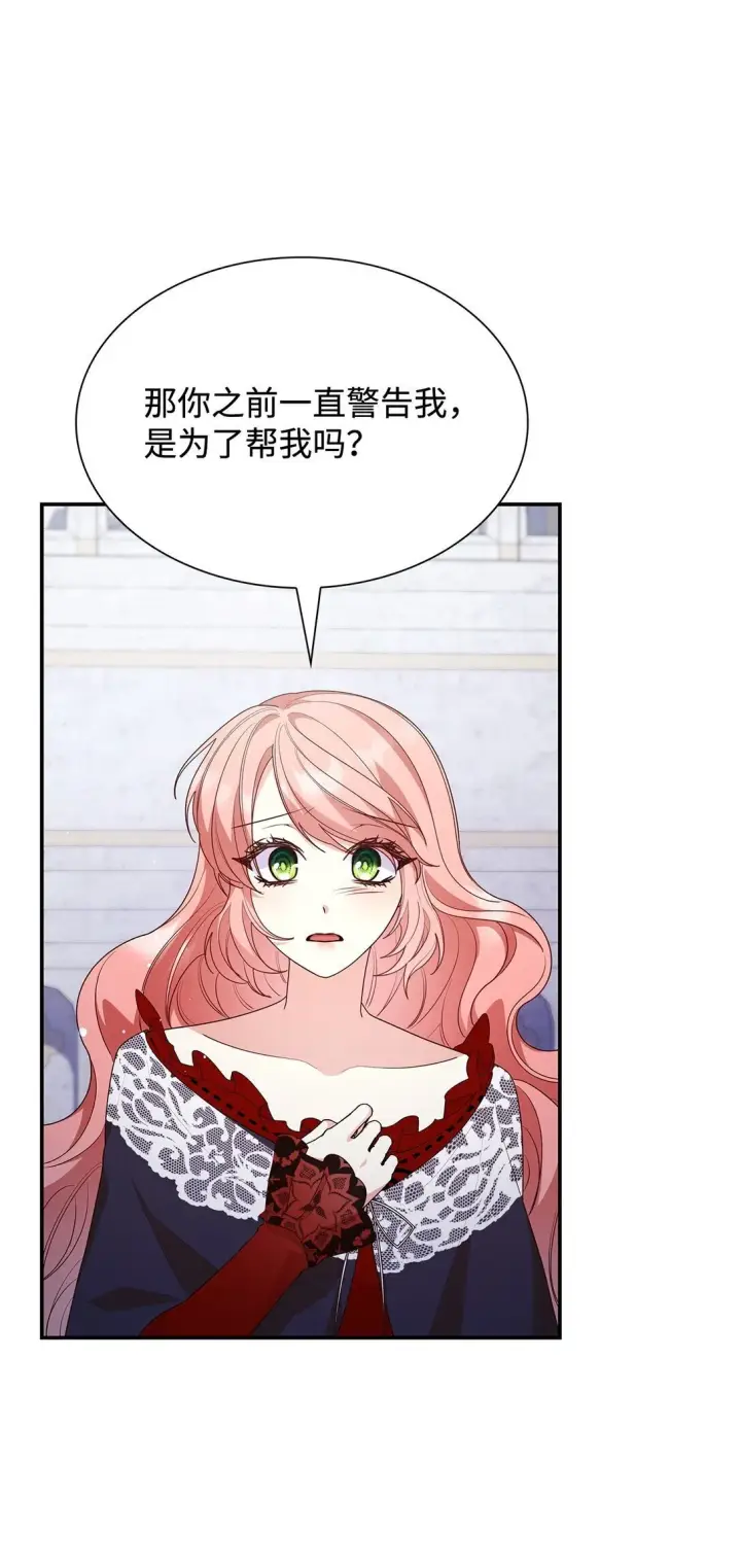 《虽然是恶女，却成为了妈妈》79 离别图65