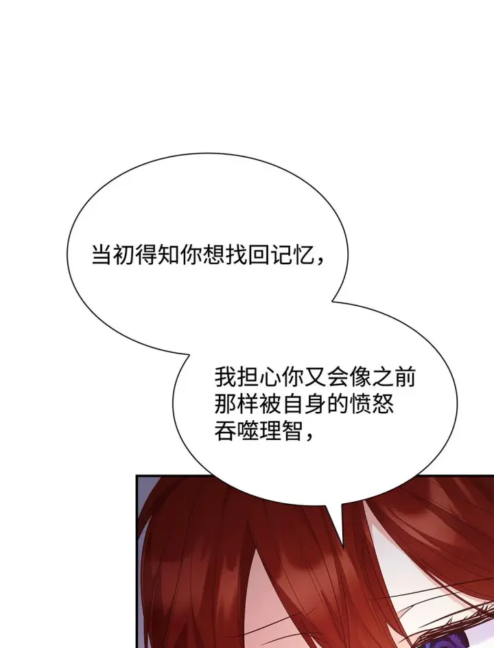 《虽然是恶女，却成为了妈妈》79 离别图66