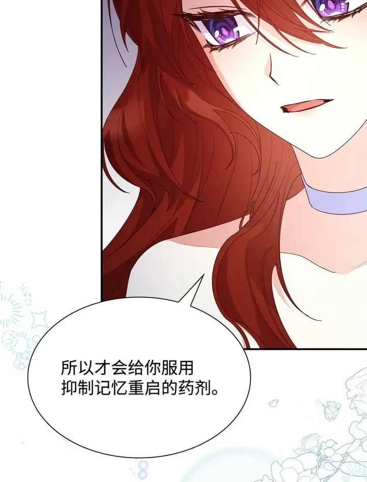 《虽然是恶女，却成为了妈妈》79 离别图67
