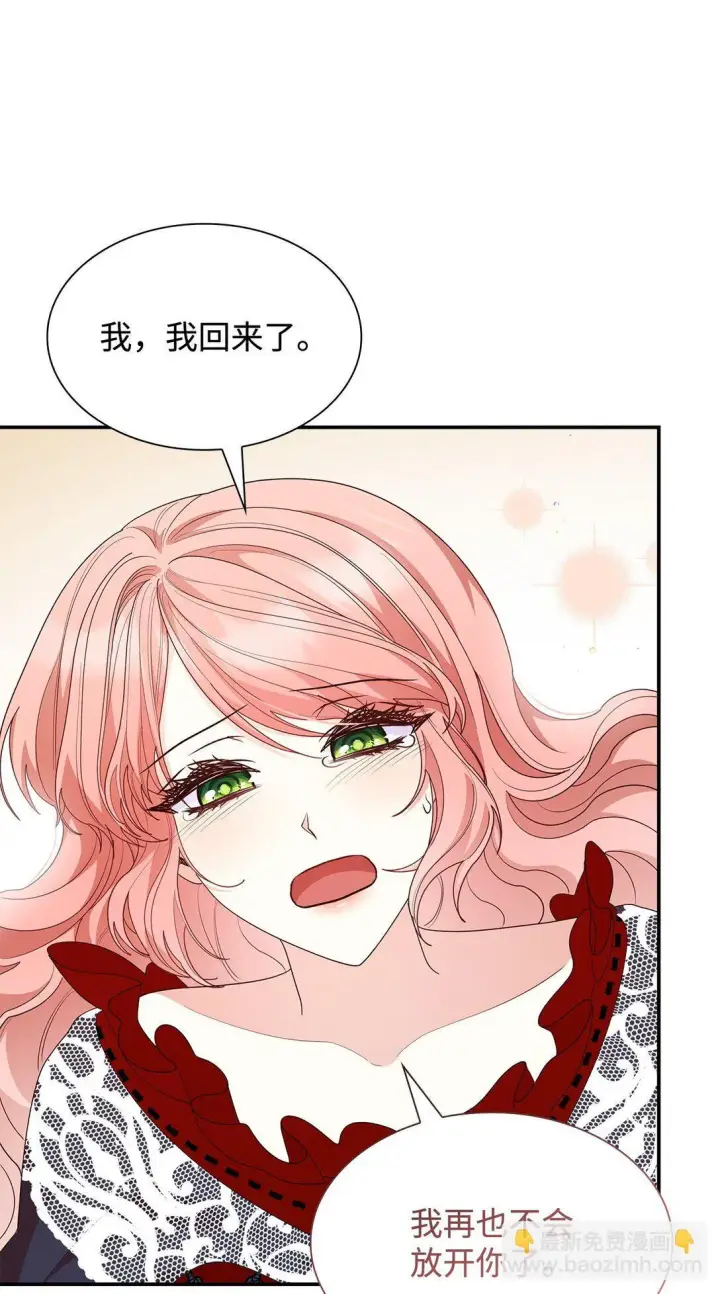 《虽然是恶女，却成为了妈妈》79 离别图7