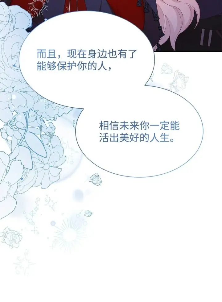《虽然是恶女，却成为了妈妈》79 离别图70