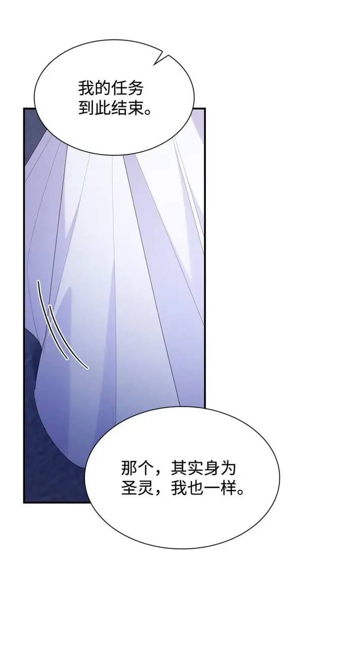 《虽然是恶女，却成为了妈妈》79 离别图71