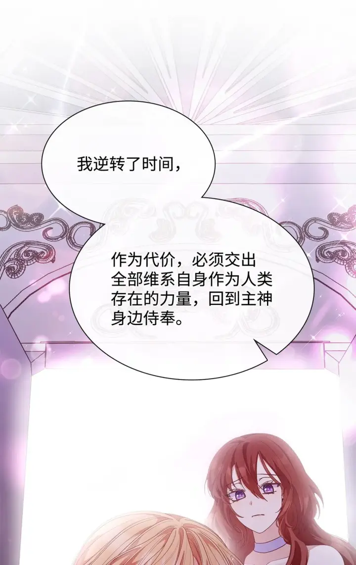 《虽然是恶女，却成为了妈妈》79 离别图76