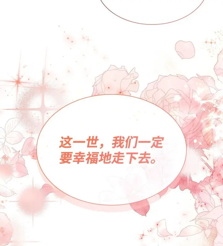 《虽然是恶女，却成为了妈妈》79 离别图8