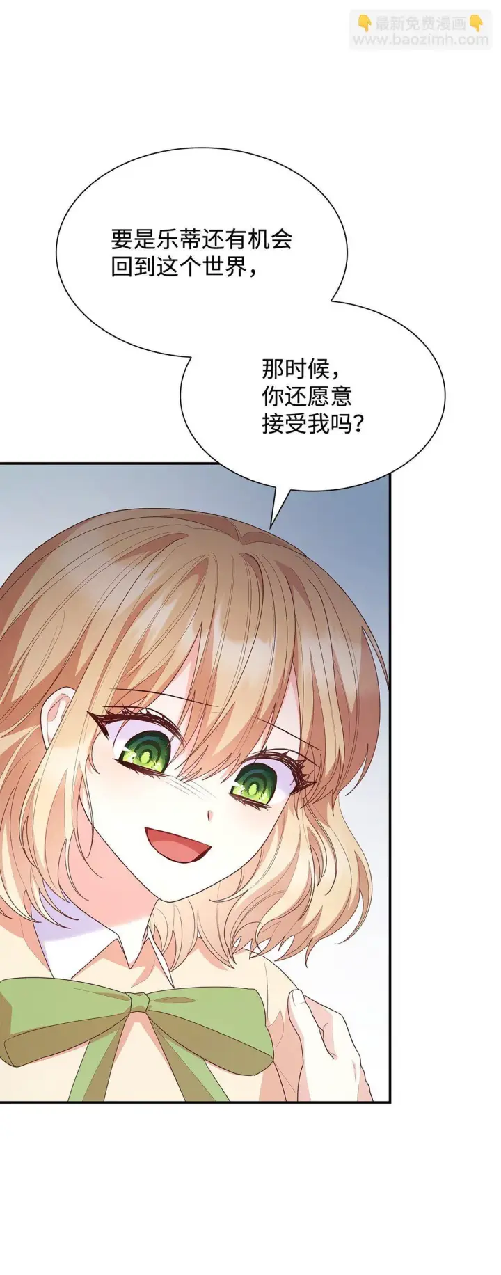《虽然是恶女，却成为了妈妈》79 离别图80