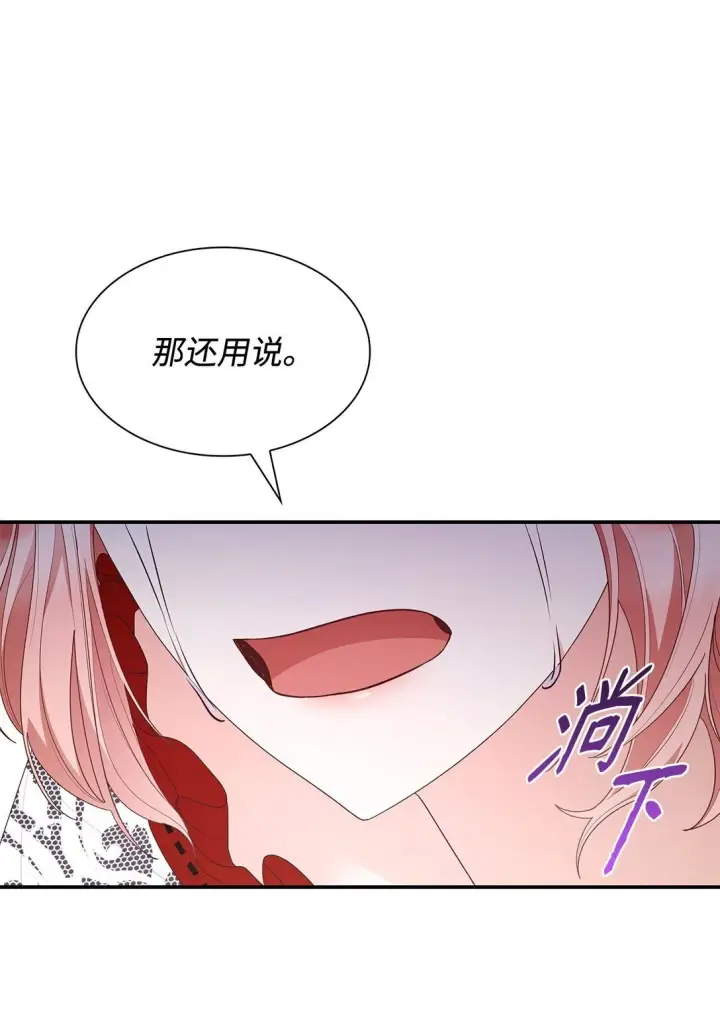 《虽然是恶女，却成为了妈妈》79 离别图81