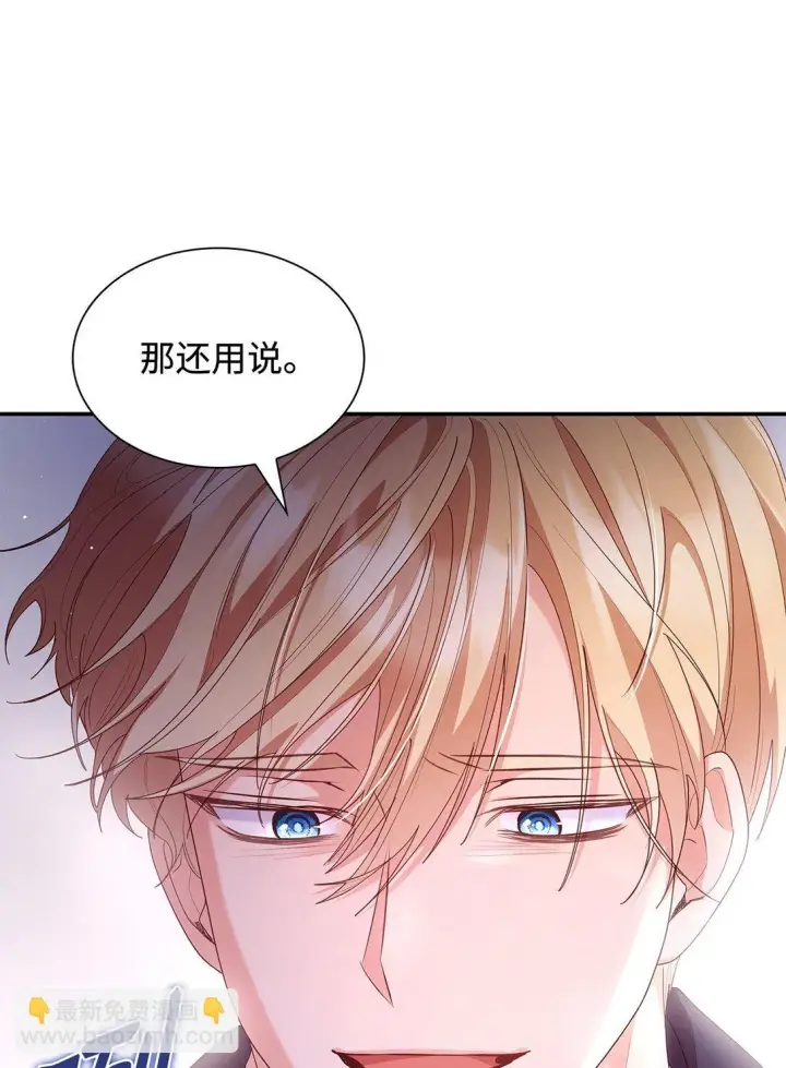 《虽然是恶女，却成为了妈妈》79 离别图86