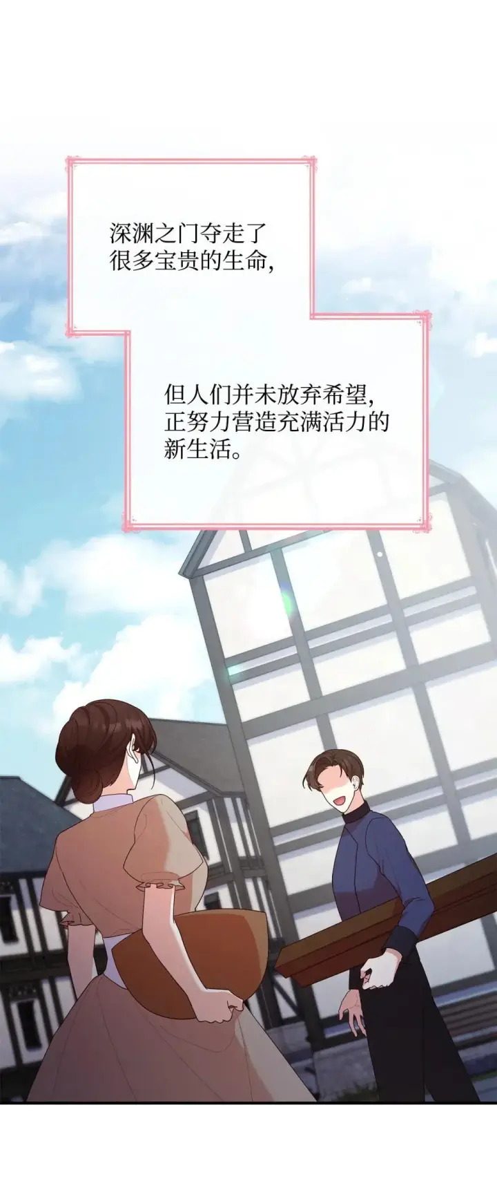 《虽然是恶女，却成为了妈妈》80 奇迹再现图10