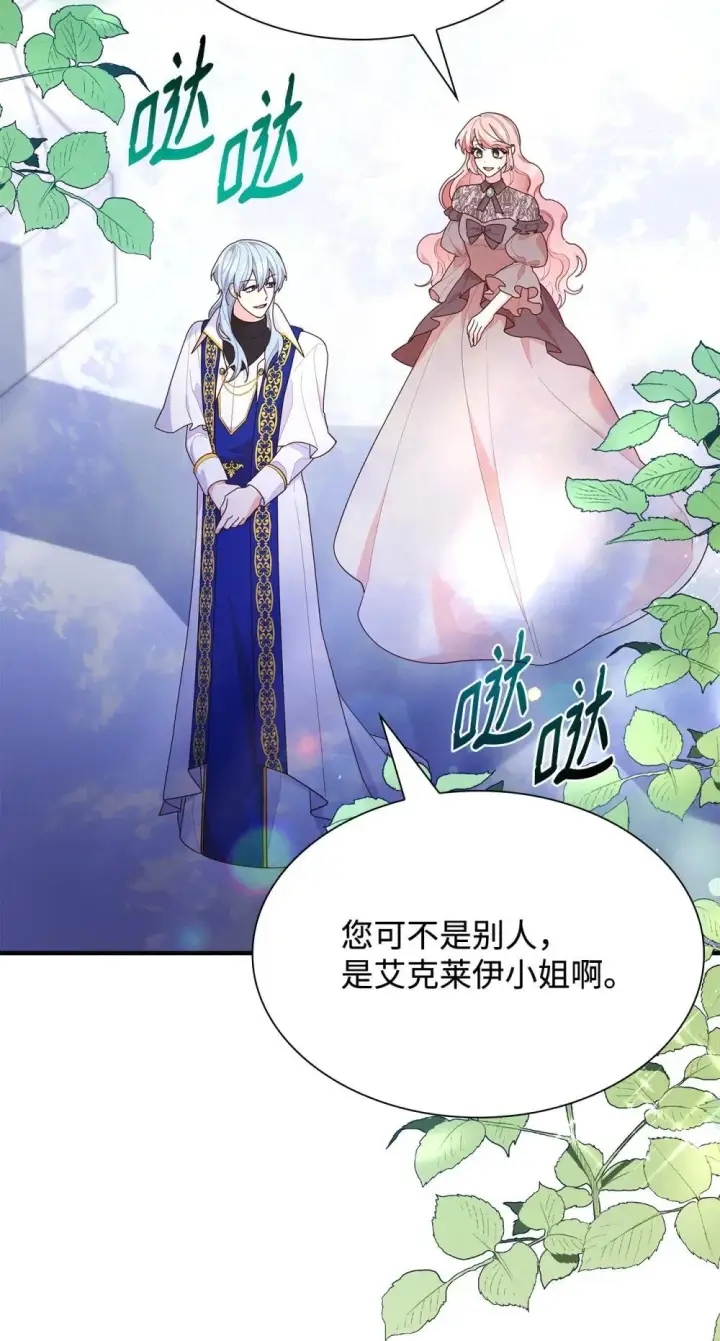 《虽然是恶女，却成为了妈妈》80 奇迹再现图17
