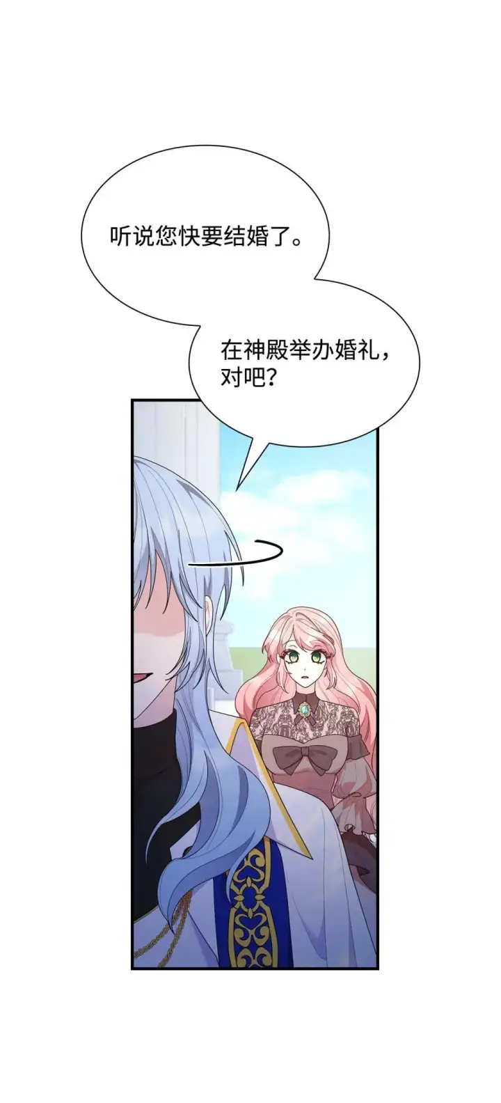 《虽然是恶女，却成为了妈妈》80 奇迹再现图20