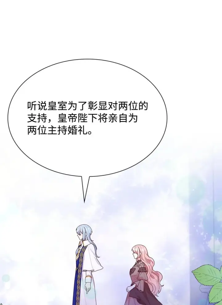 《虽然是恶女，却成为了妈妈》80 奇迹再现图21