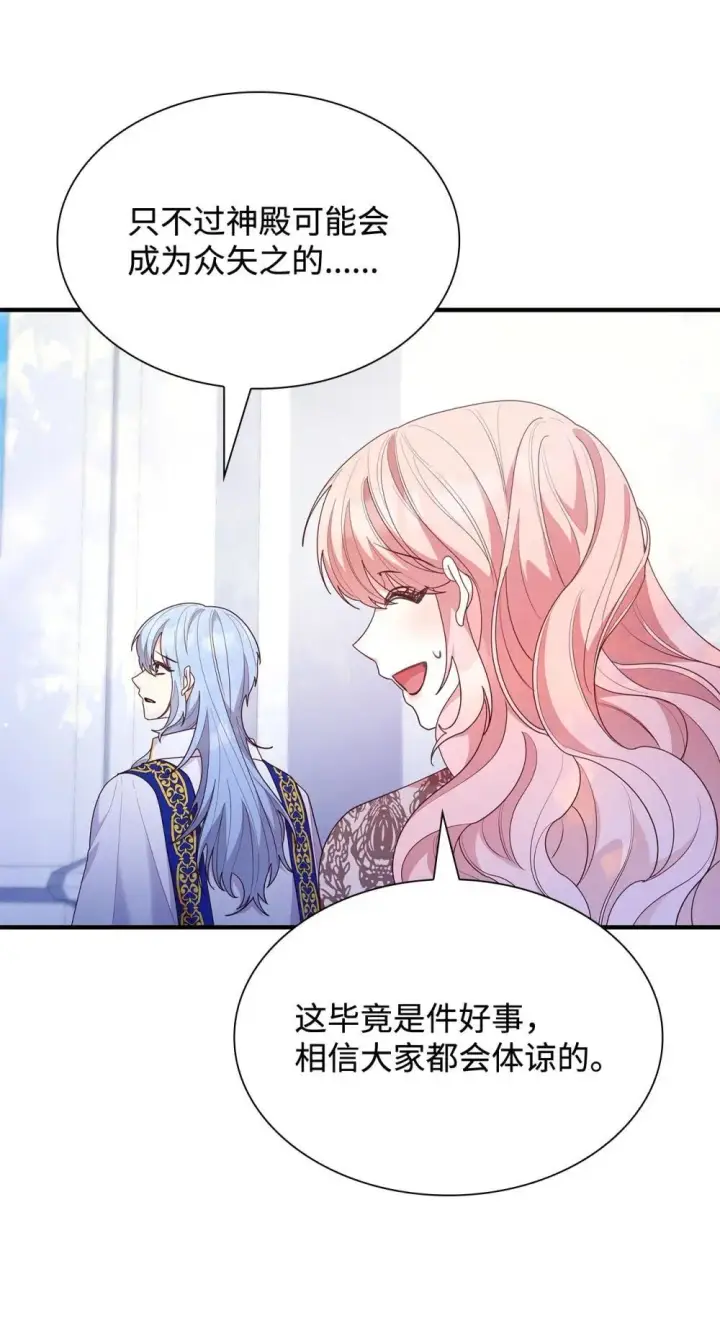《虽然是恶女，却成为了妈妈》80 奇迹再现图23
