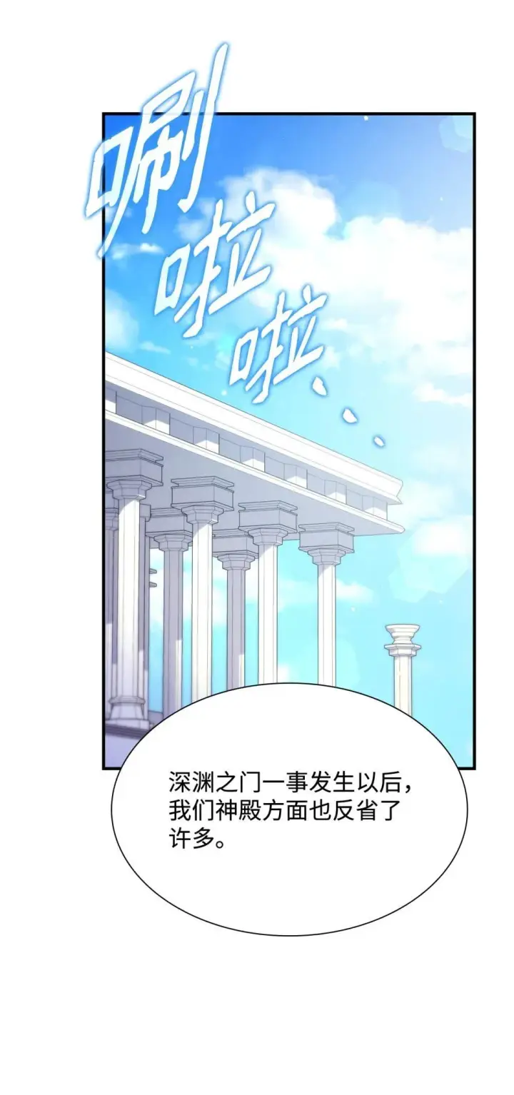 《虽然是恶女，却成为了妈妈》80 奇迹再现图26