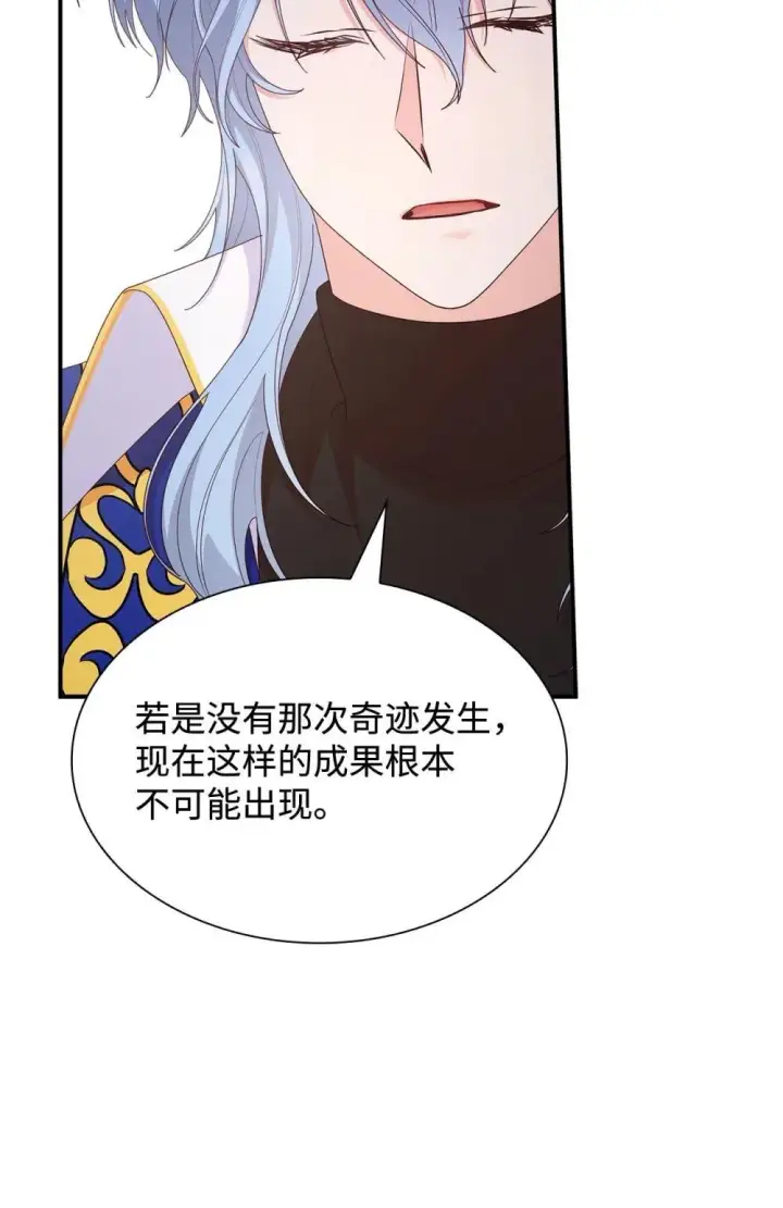 《虽然是恶女，却成为了妈妈》80 奇迹再现图28