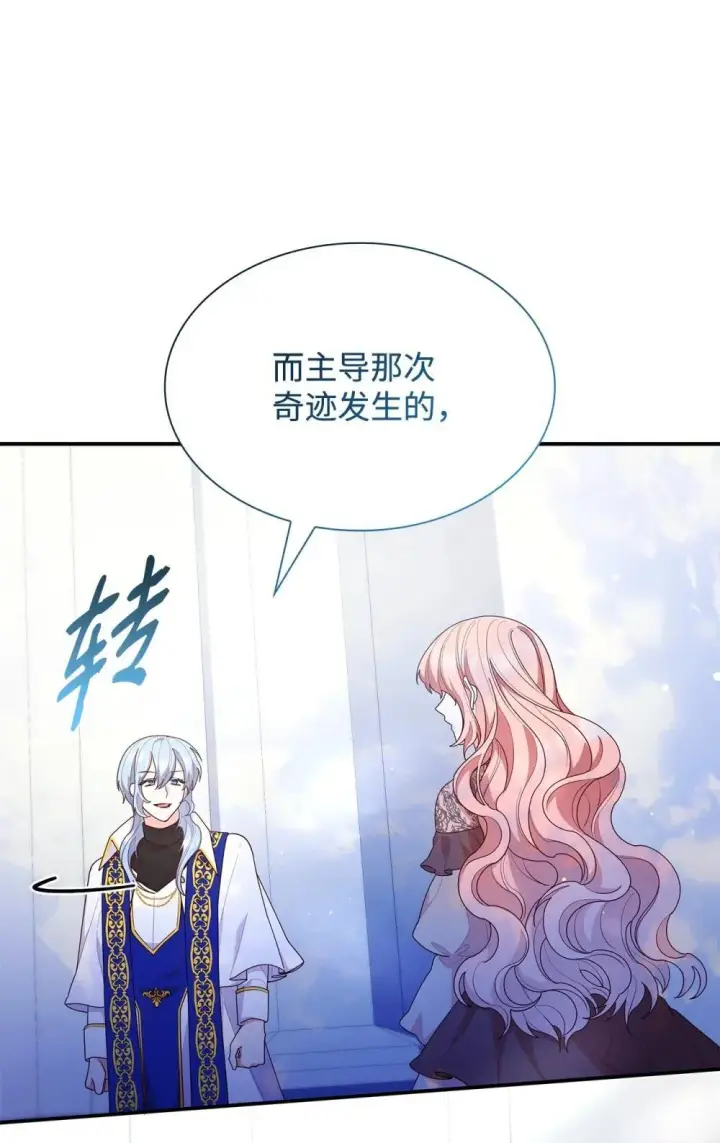 《虽然是恶女，却成为了妈妈》80 奇迹再现图29