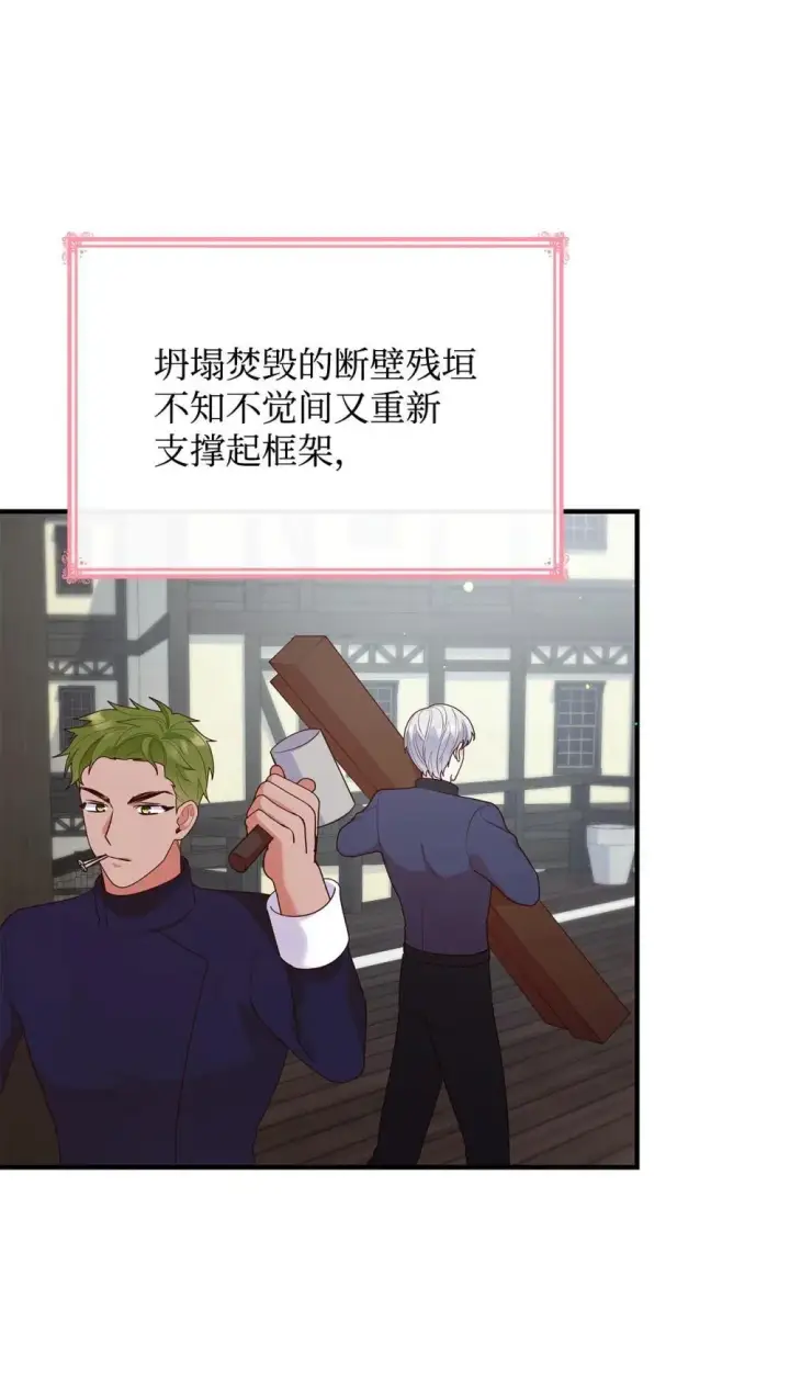 《虽然是恶女，却成为了妈妈》80 奇迹再现图3