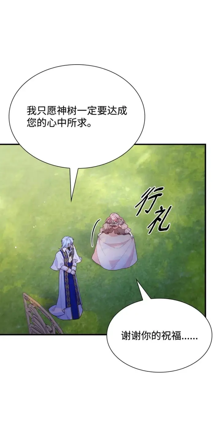 《虽然是恶女，却成为了妈妈》80 奇迹再现图33