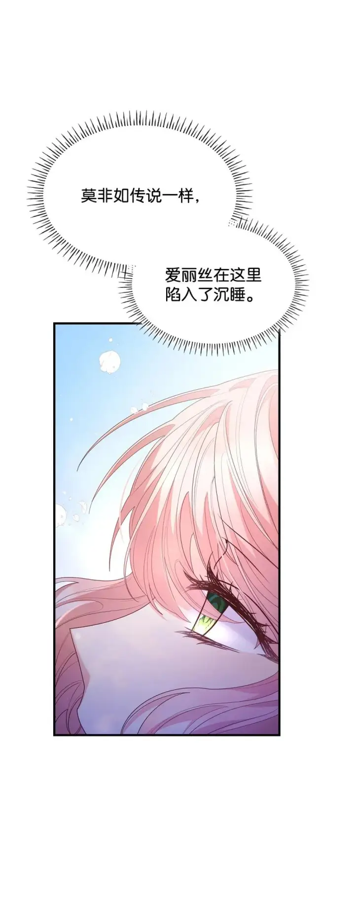 《虽然是恶女，却成为了妈妈》80 奇迹再现图37