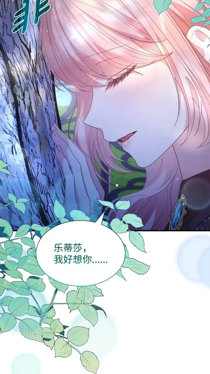 《虽然是恶女，却成为了妈妈》80 奇迹再现图41