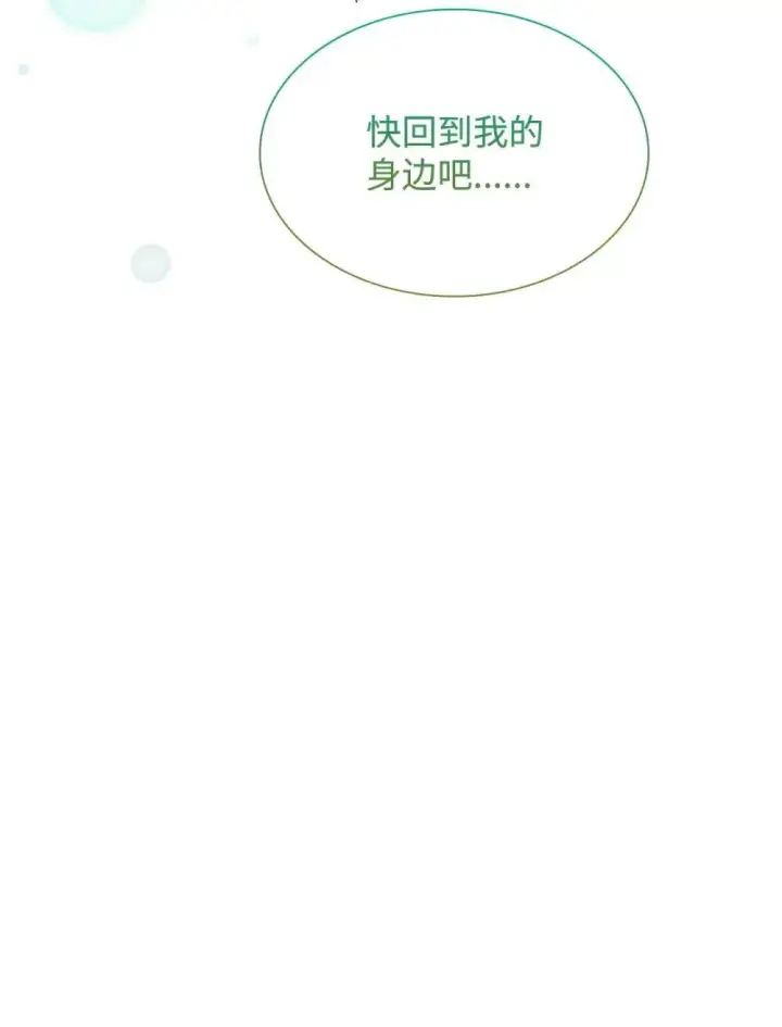 《虽然是恶女，却成为了妈妈》80 奇迹再现图42