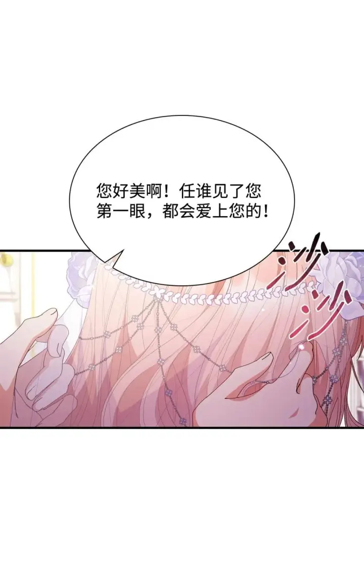 《虽然是恶女，却成为了妈妈》80 奇迹再现图44